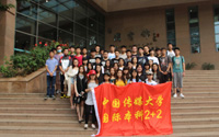中国传媒大学国际本科2+2